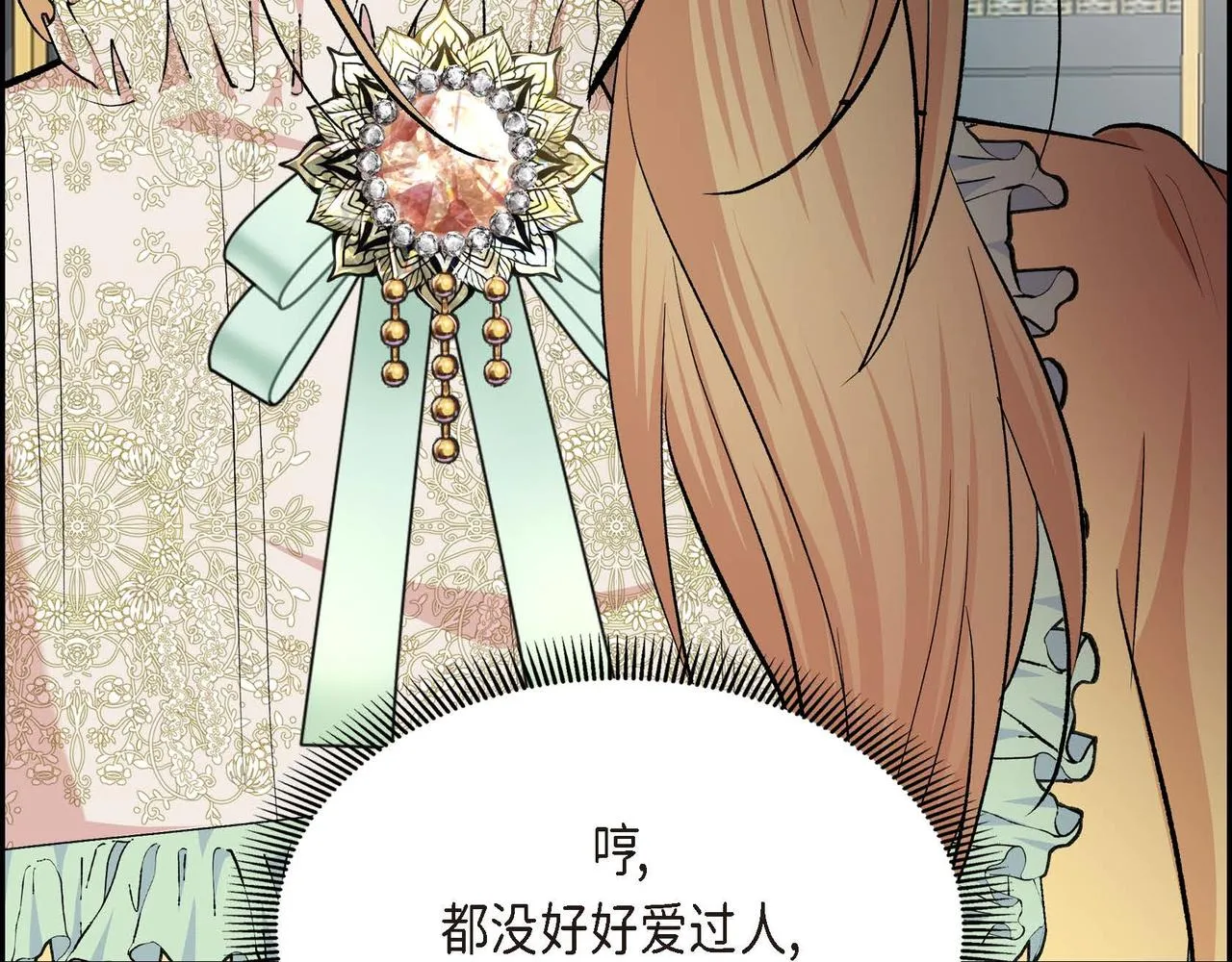 第46话 皇太子的试探 第128页