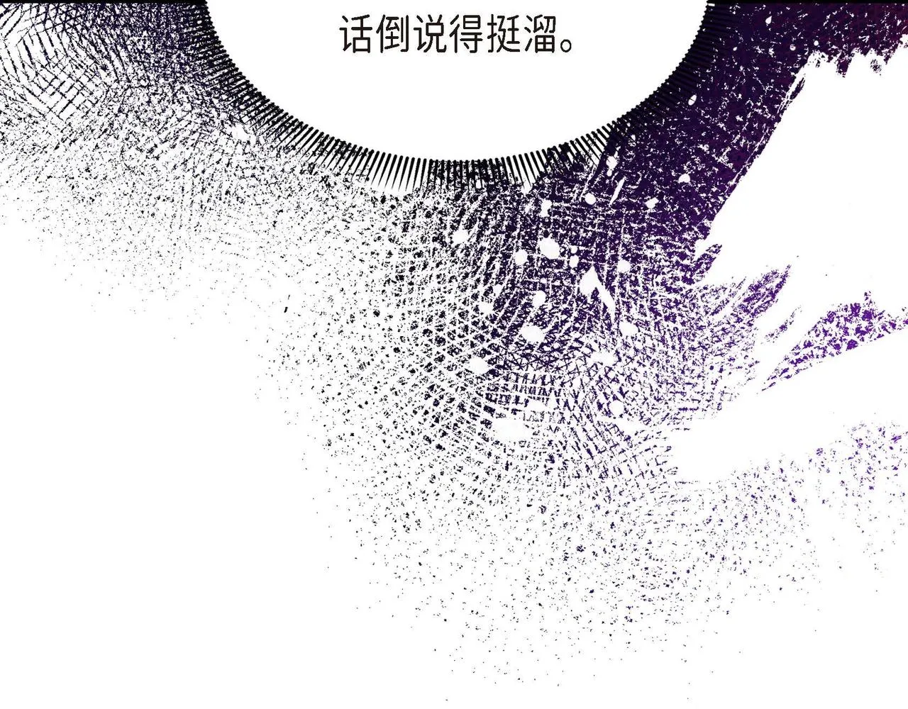 第46话 皇太子的试探 第129页