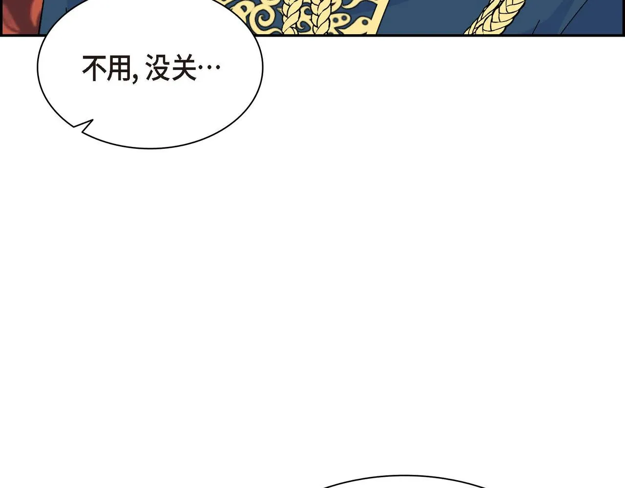 第46话 皇太子的试探 第138页