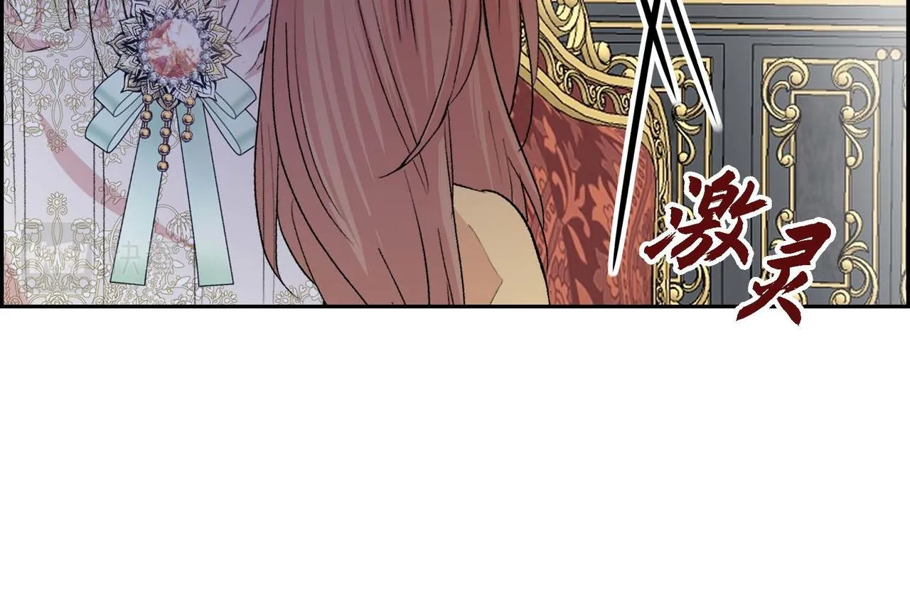 第46话 皇太子的试探 第140页