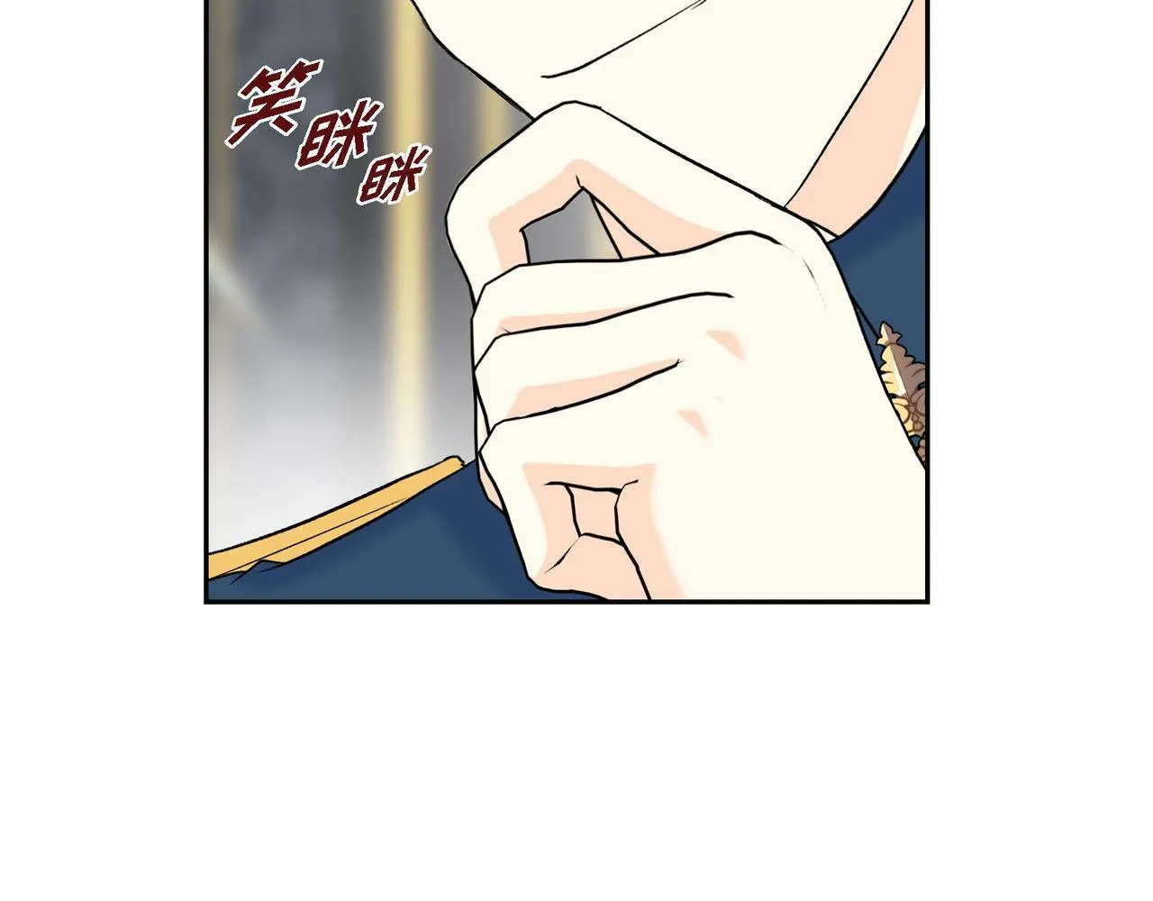 第46话 皇太子的试探 第142页