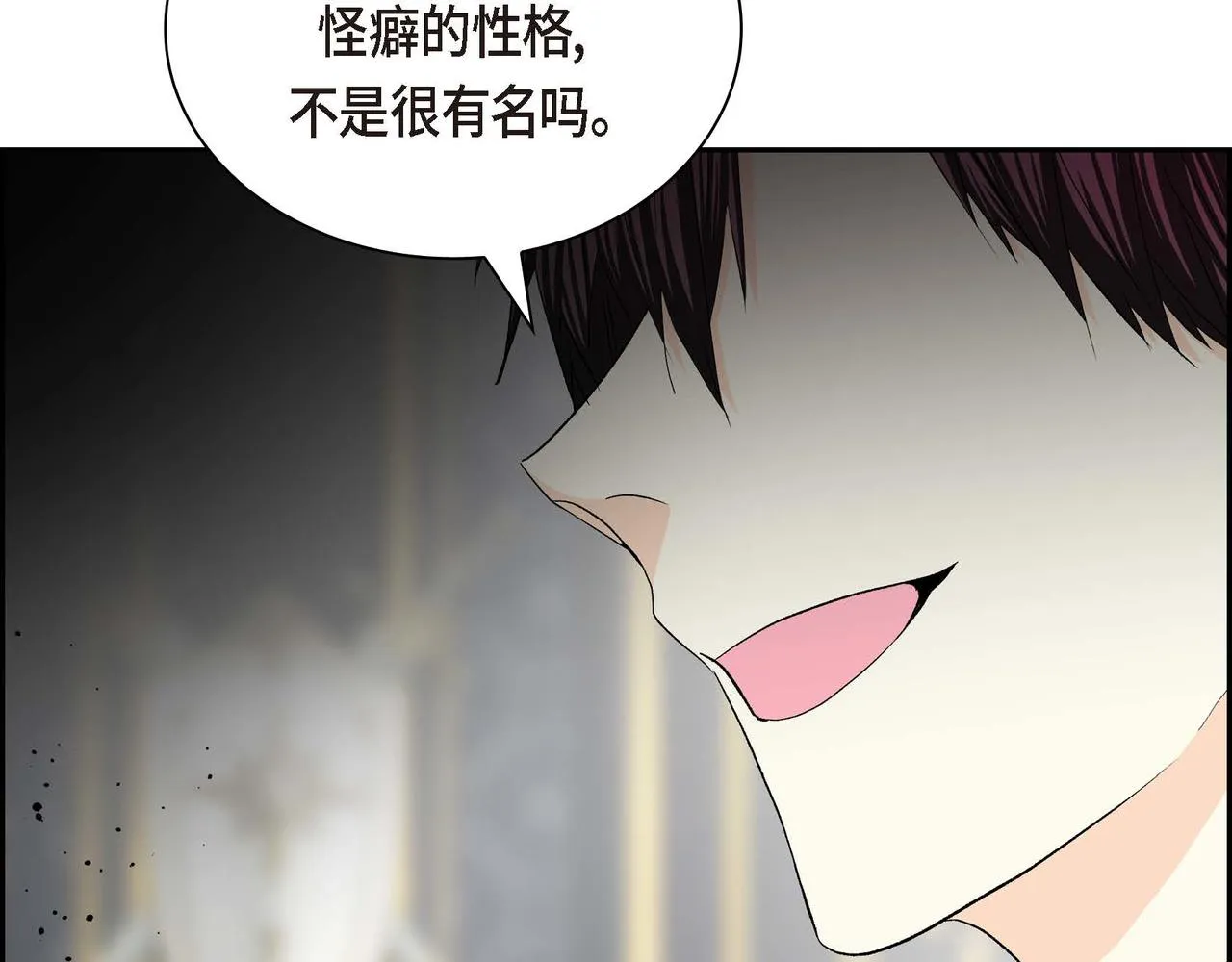 第46话 皇太子的试探 第144页