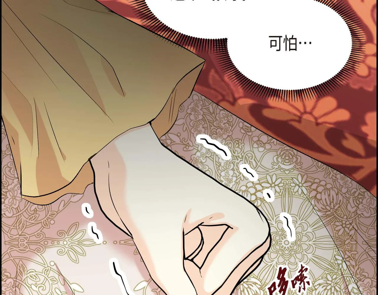第46话 皇太子的试探 第147页