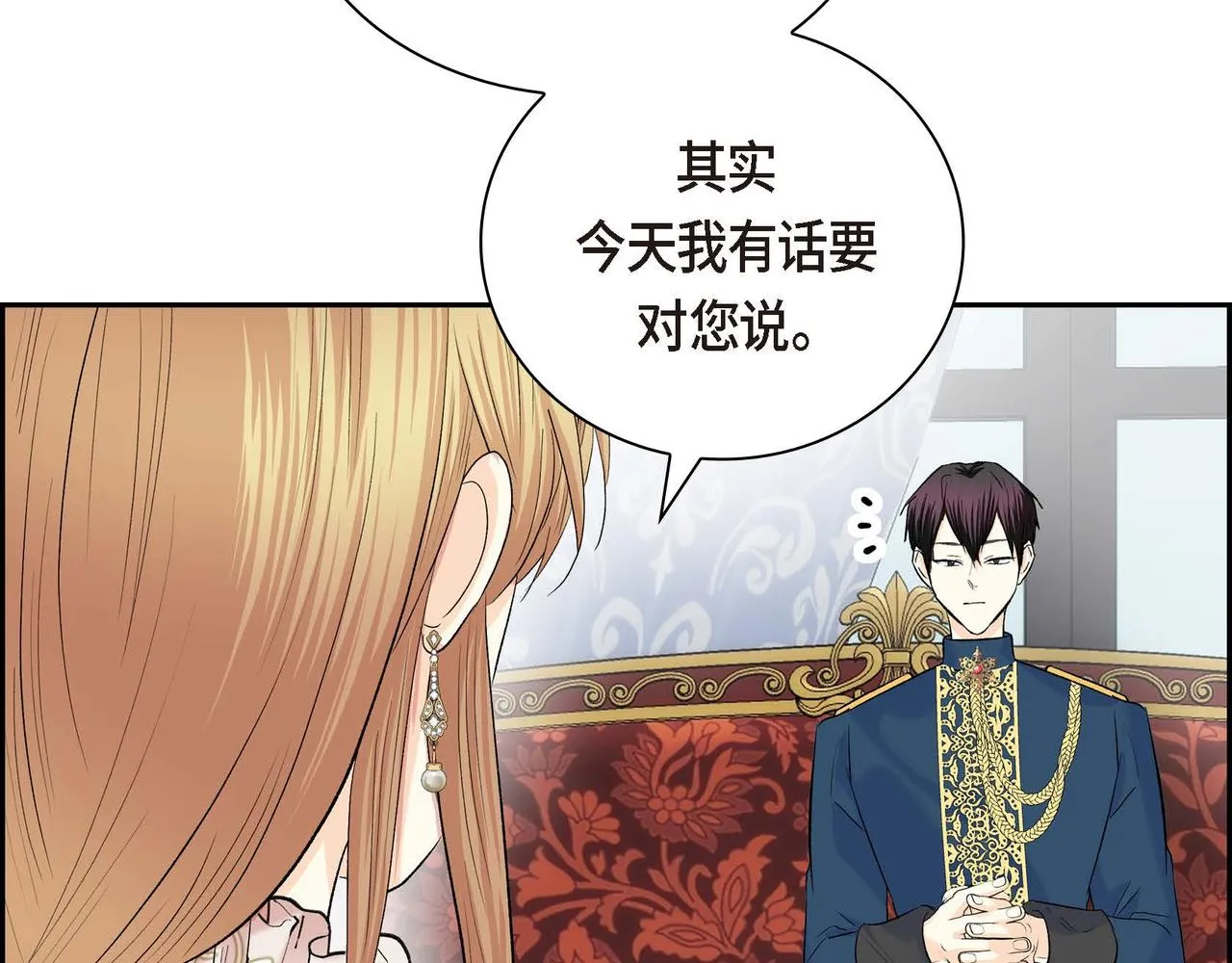 第46话 皇太子的试探 第157页