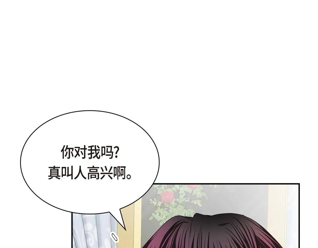 第46话 皇太子的试探 第159页