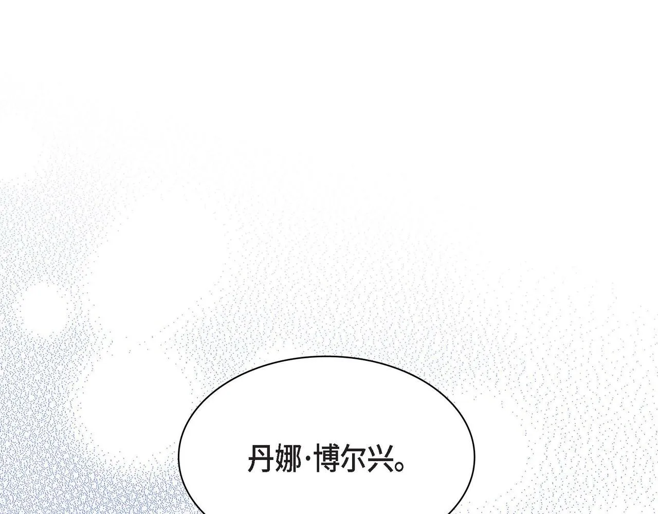 第44话 被安排好的走向？ 第1页