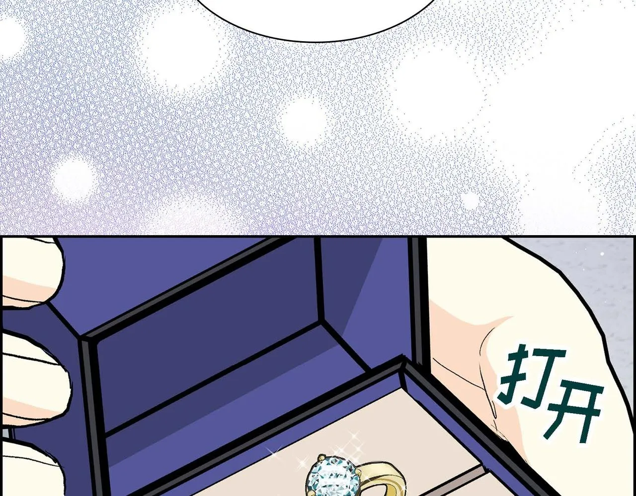 第44话 被安排好的走向？ 第2页