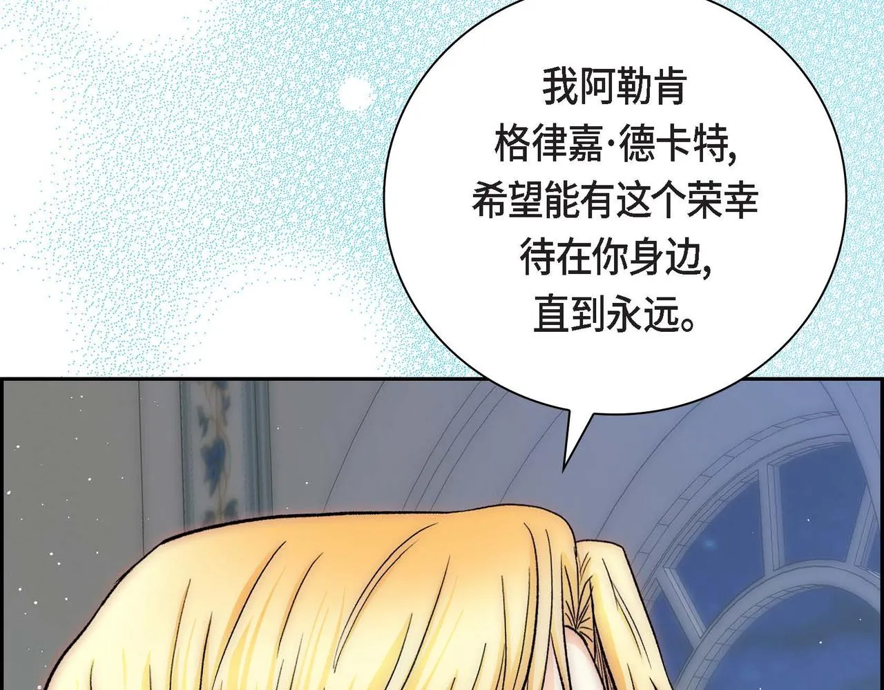 第44话 被安排好的走向？ 第4页