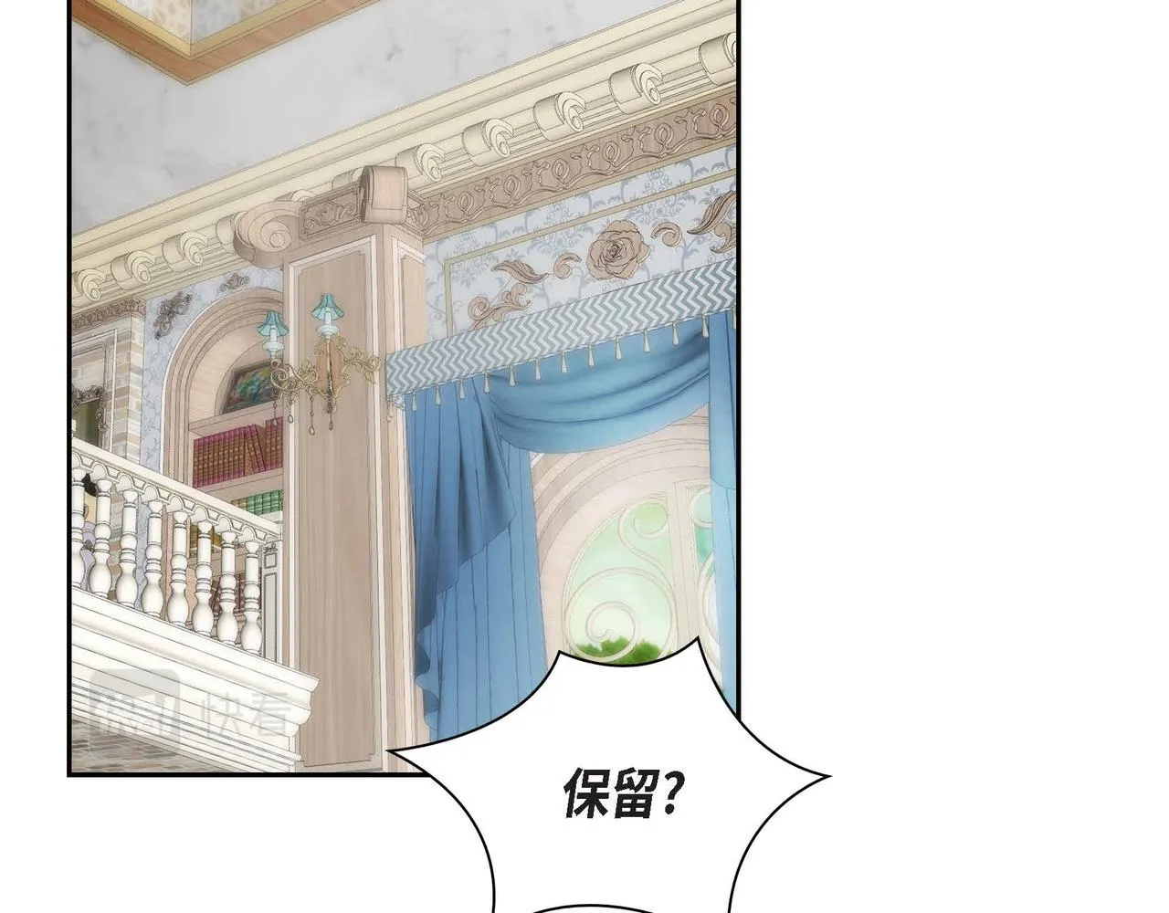 第44话 被安排好的走向？ 第13页