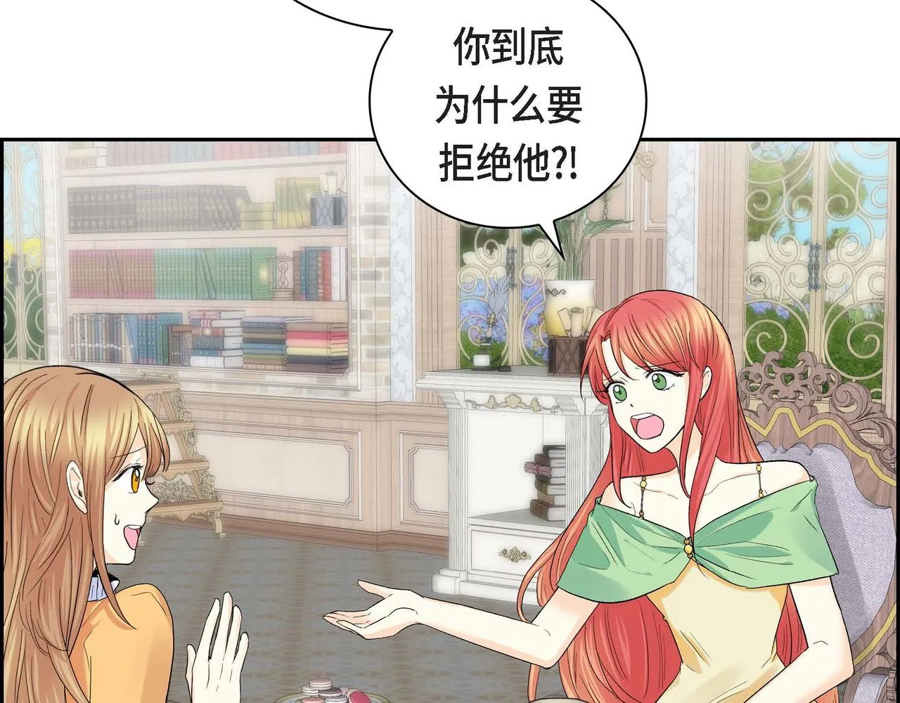 第44话 被安排好的走向？ 第18页