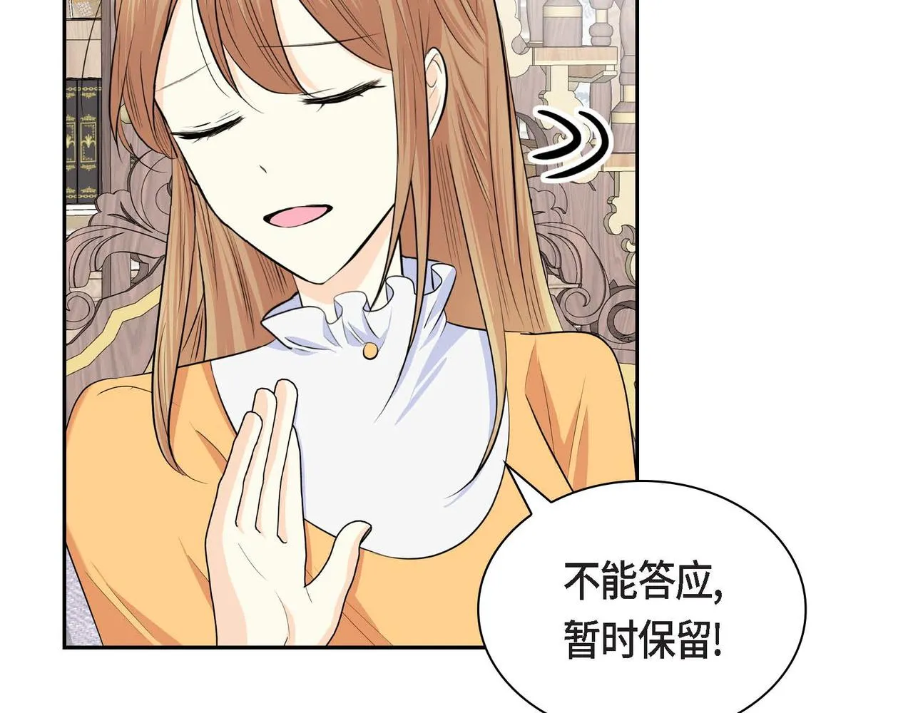 第44话 被安排好的走向？ 第22页
