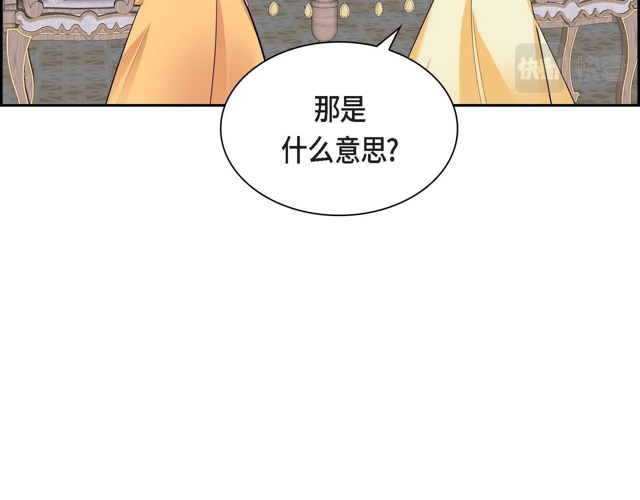 第44话 被安排好的走向？ 第25页