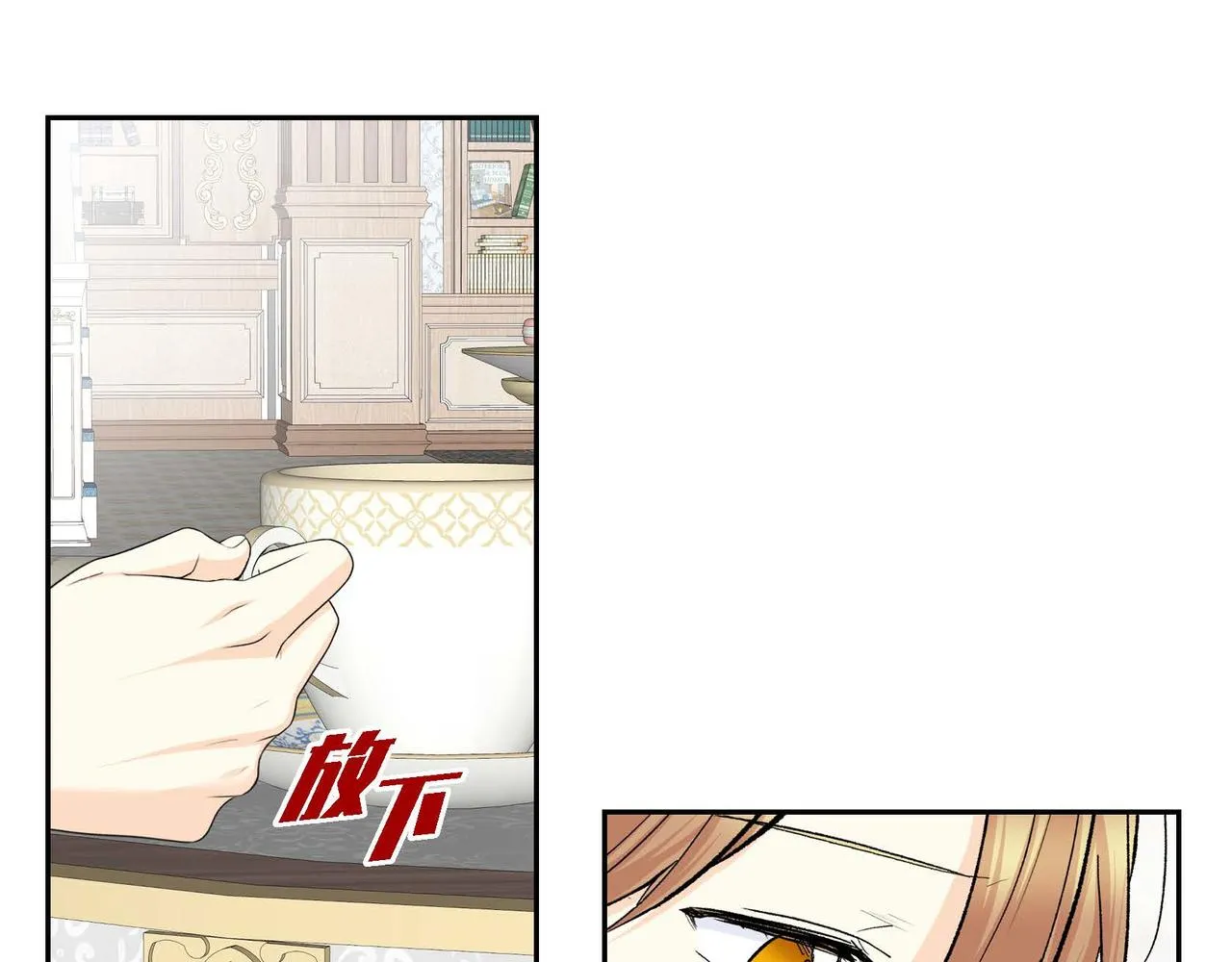 第44话 被安排好的走向？ 第26页