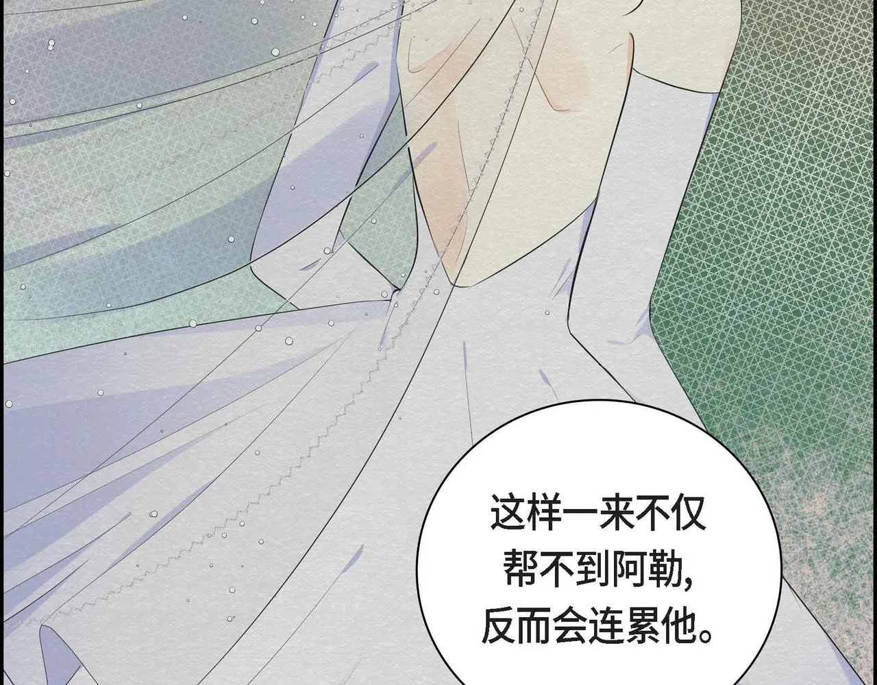 第44话 被安排好的走向？ 第30页