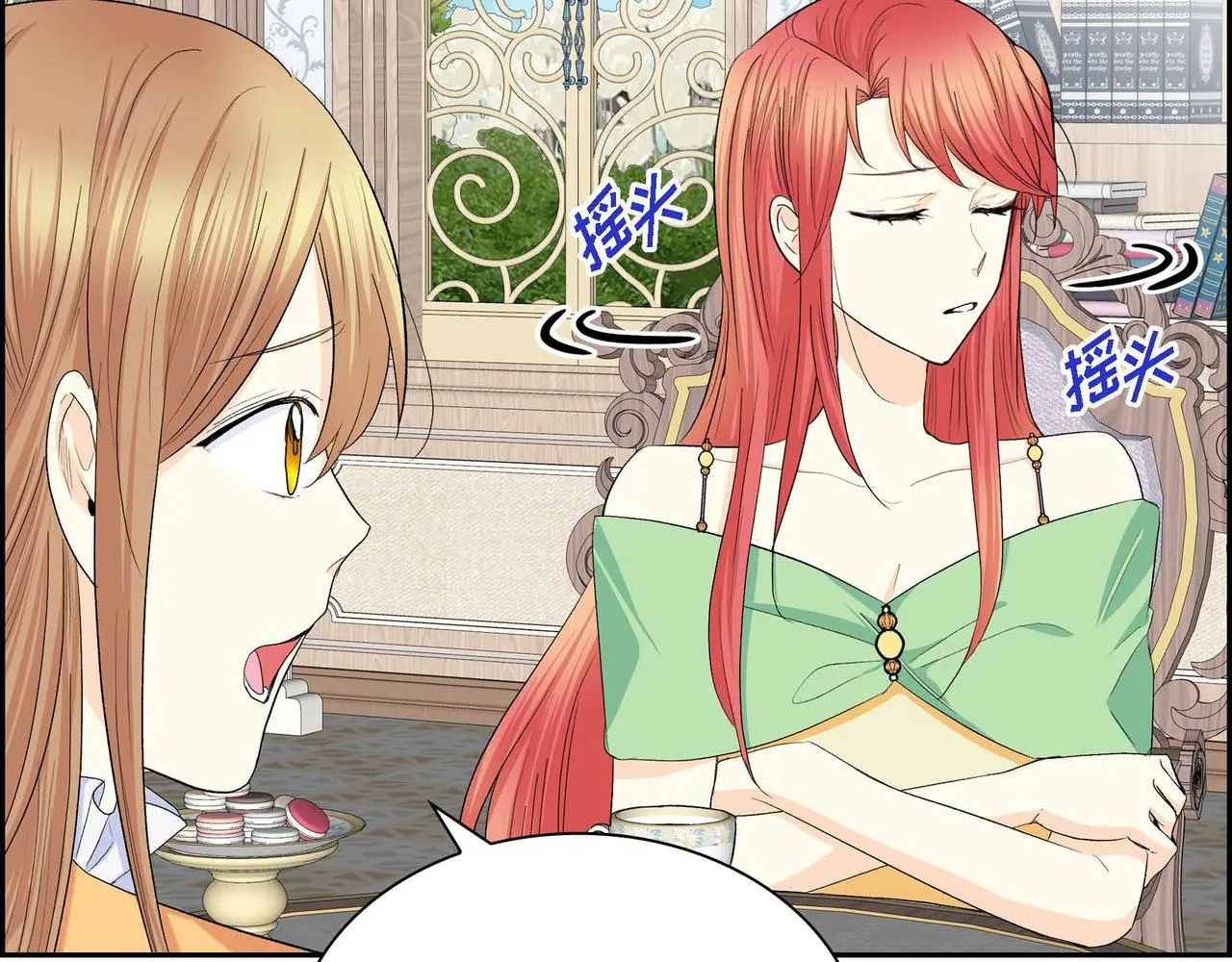 第44话 被安排好的走向？ 第33页
