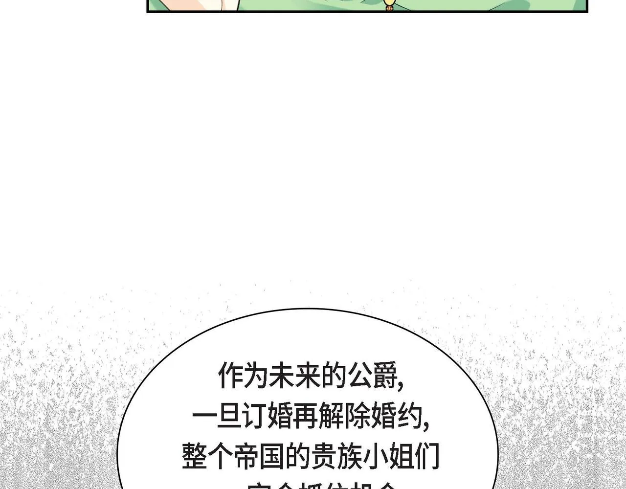 第44话 被安排好的走向？ 第37页