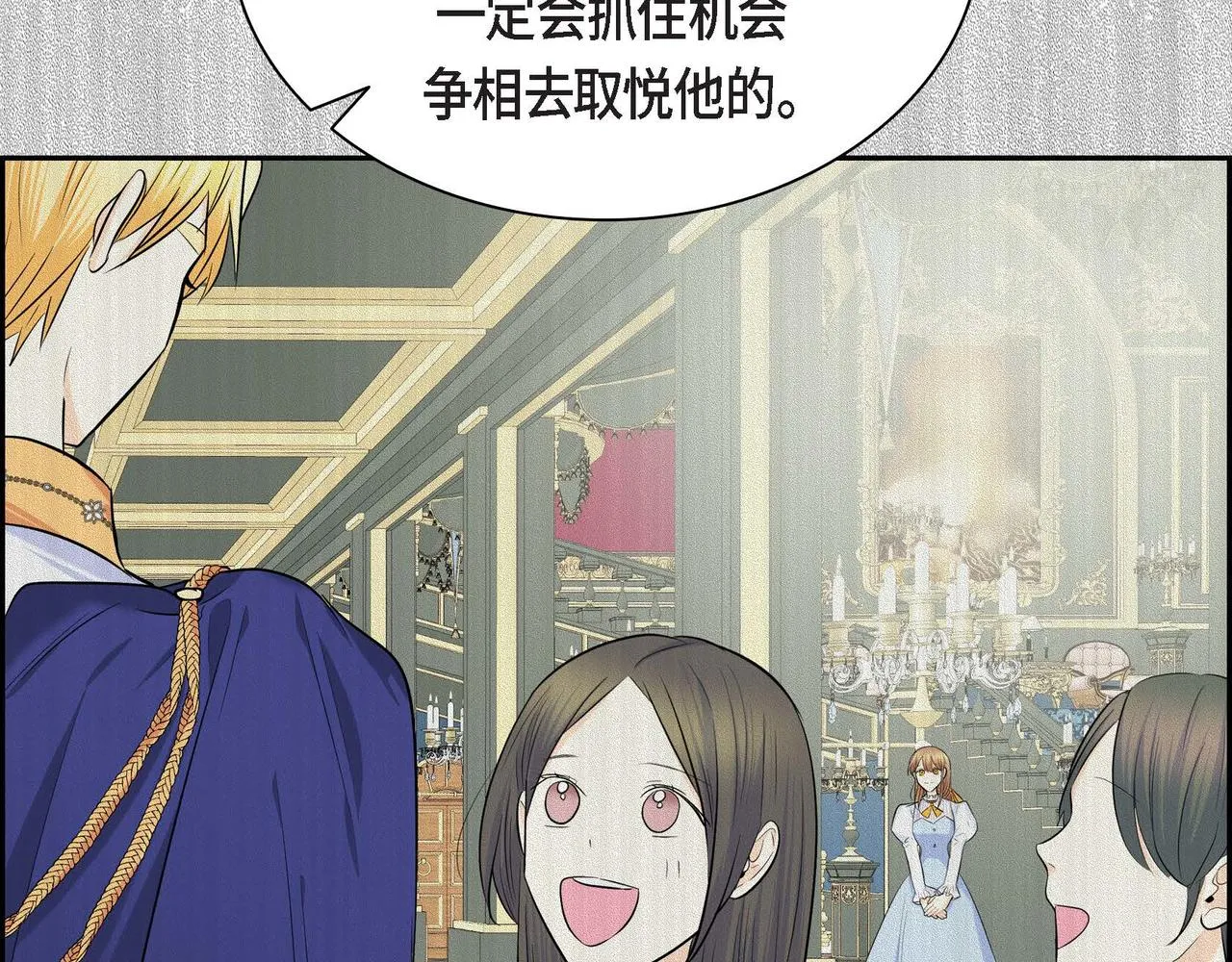 第44话 被安排好的走向？ 第38页