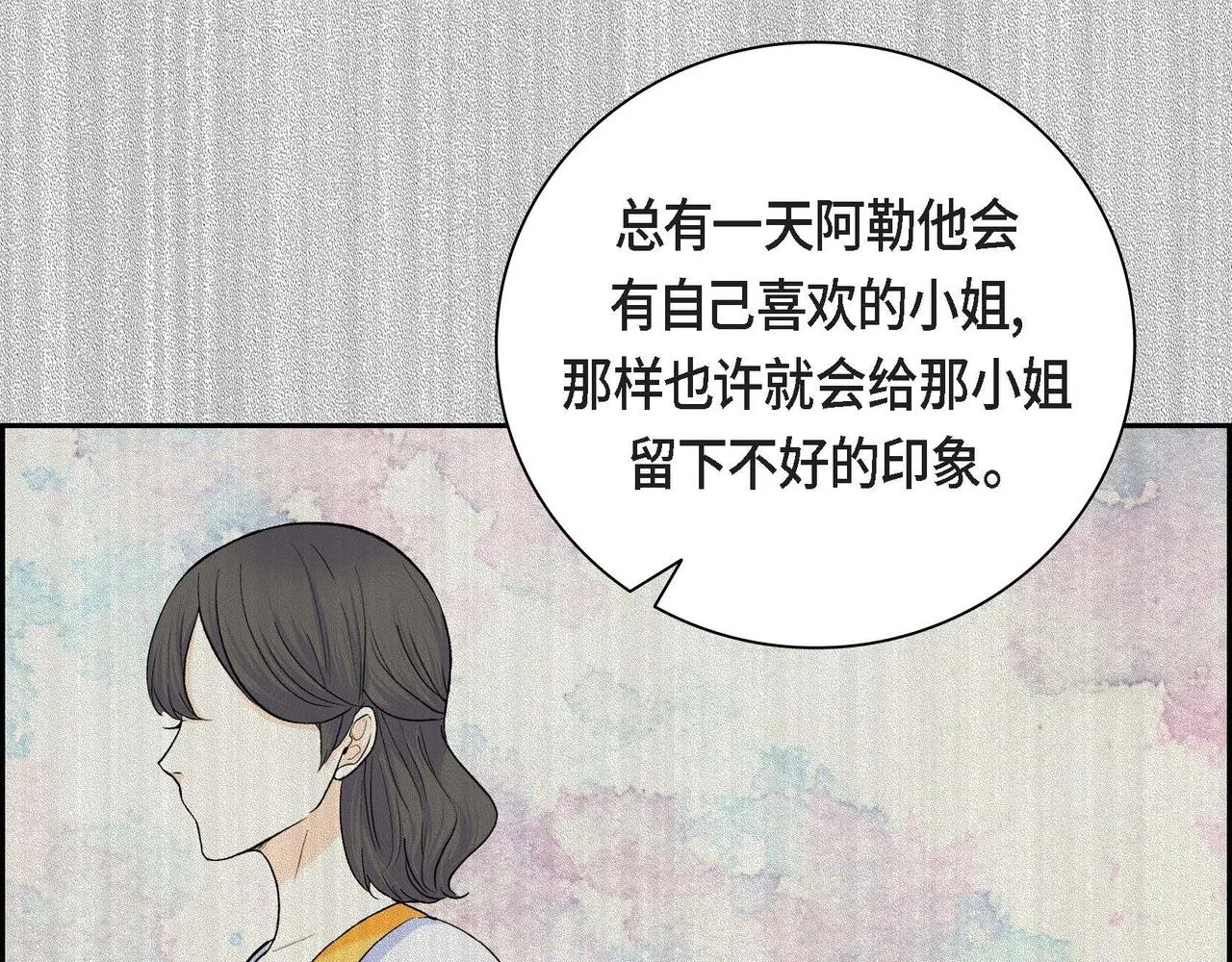 第44话 被安排好的走向？ 第40页