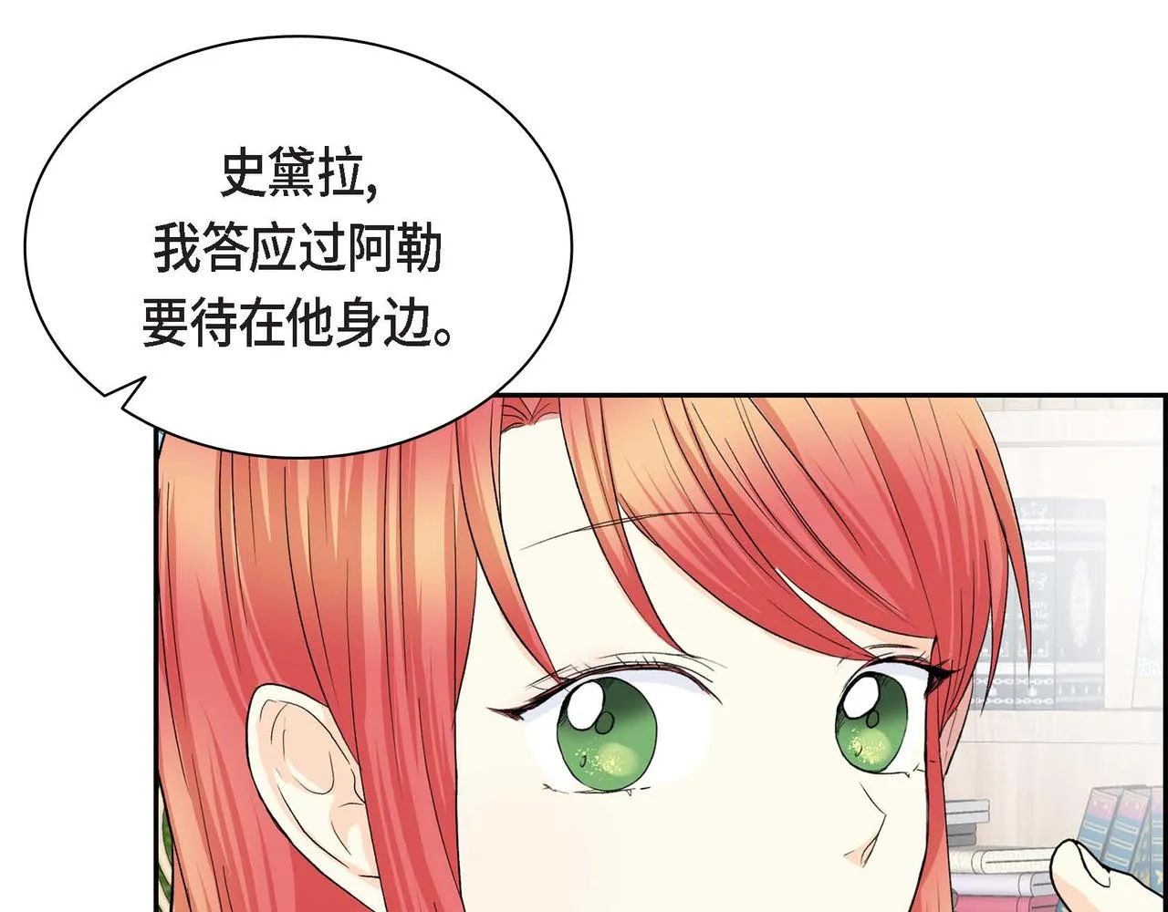 第44话 被安排好的走向？ 第46页
