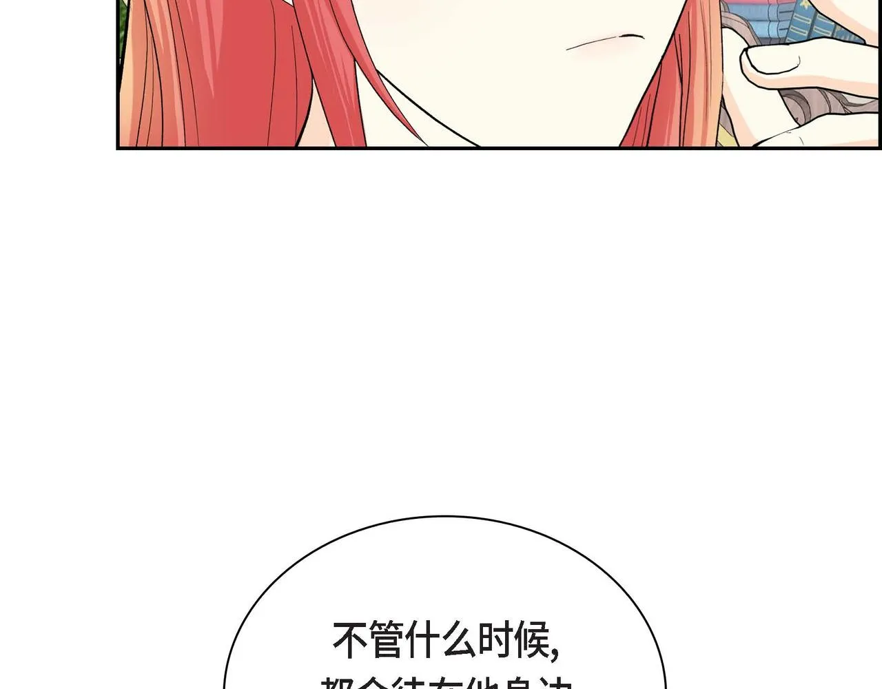 第44话 被安排好的走向？ 第47页