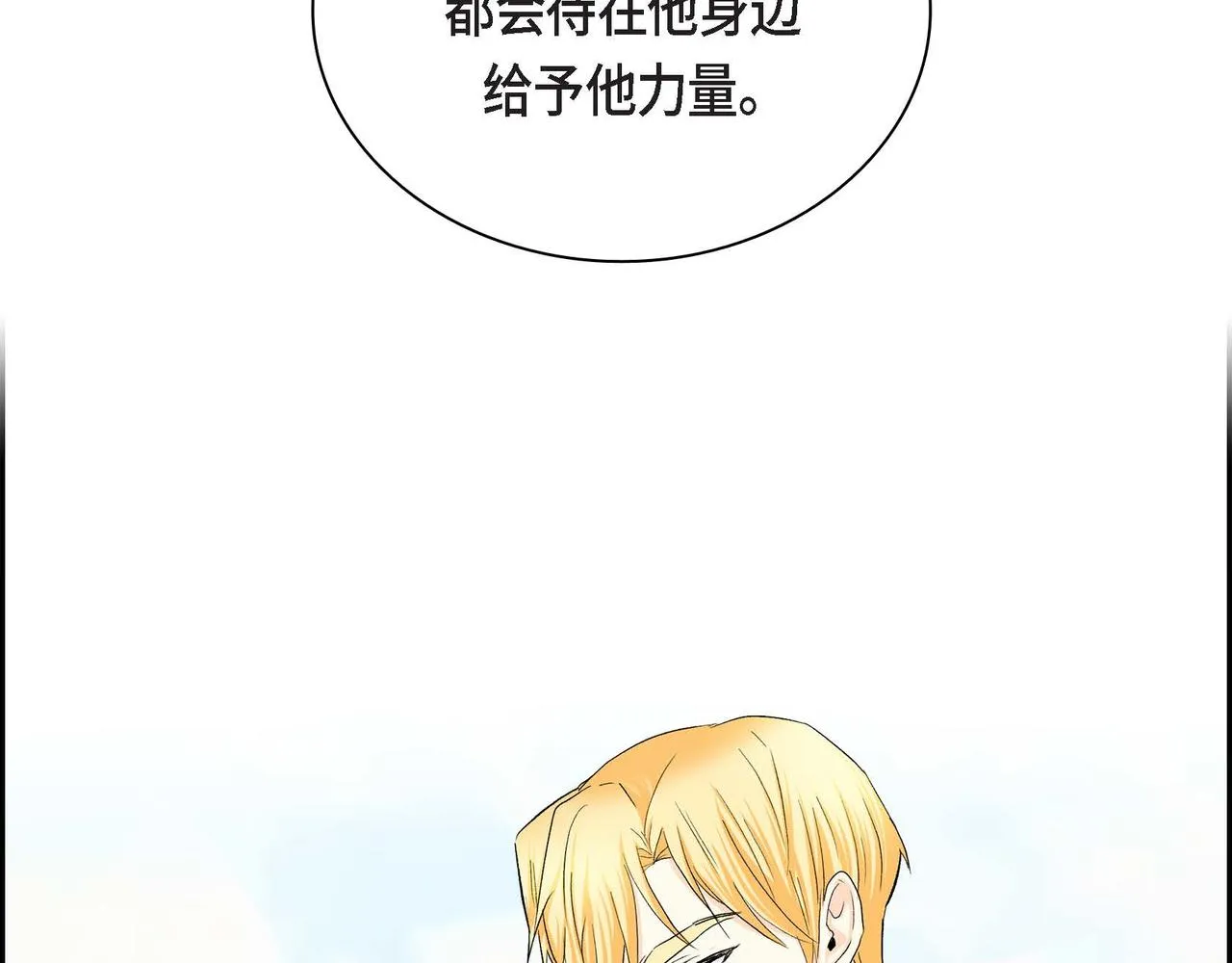第44话 被安排好的走向？ 第48页