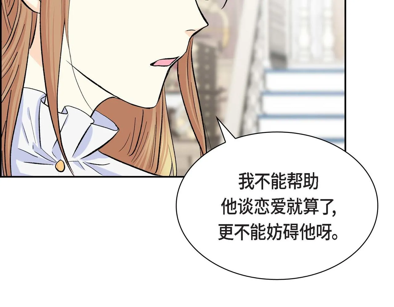 第44话 被安排好的走向？ 第52页