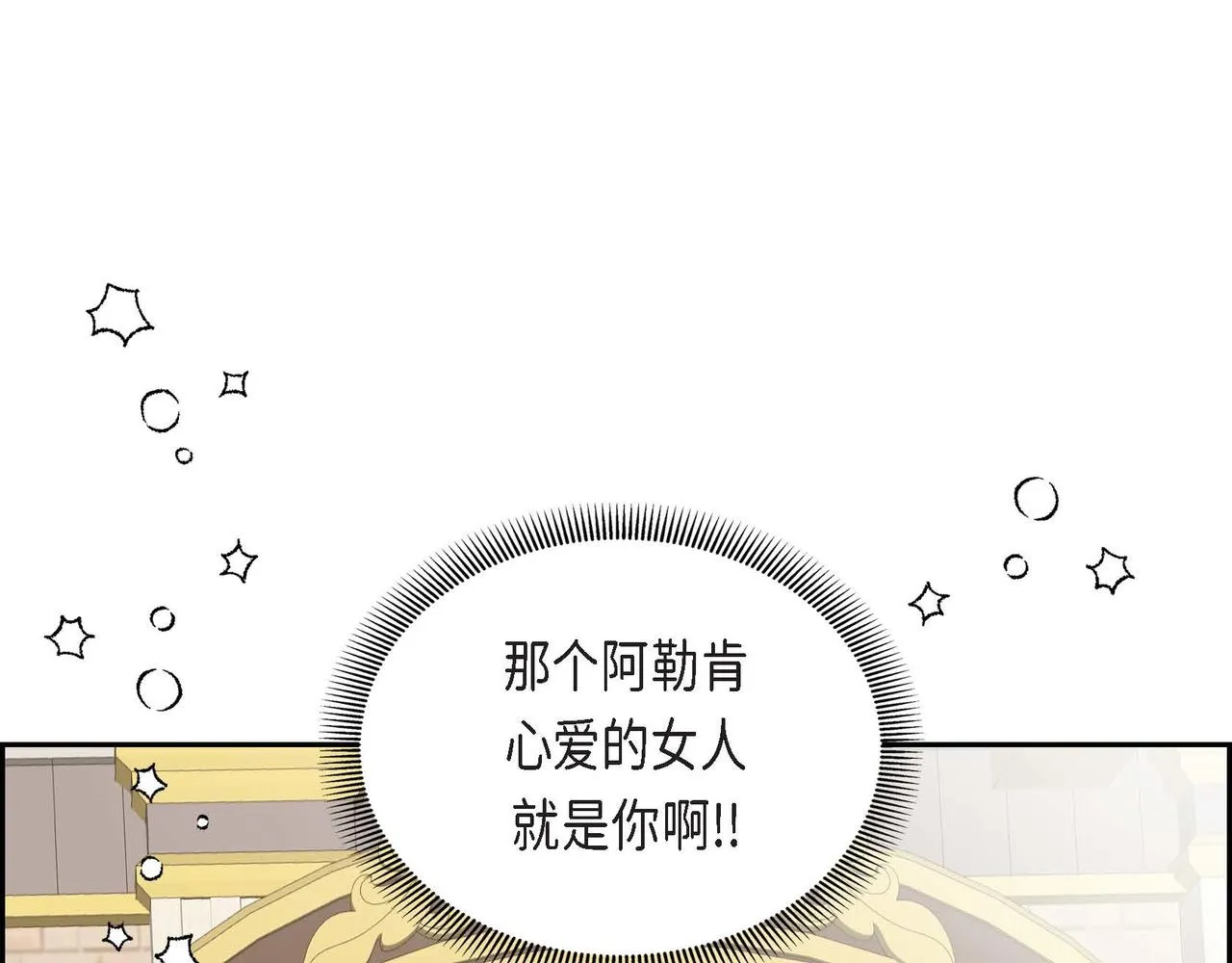 第44话 被安排好的走向？ 第55页