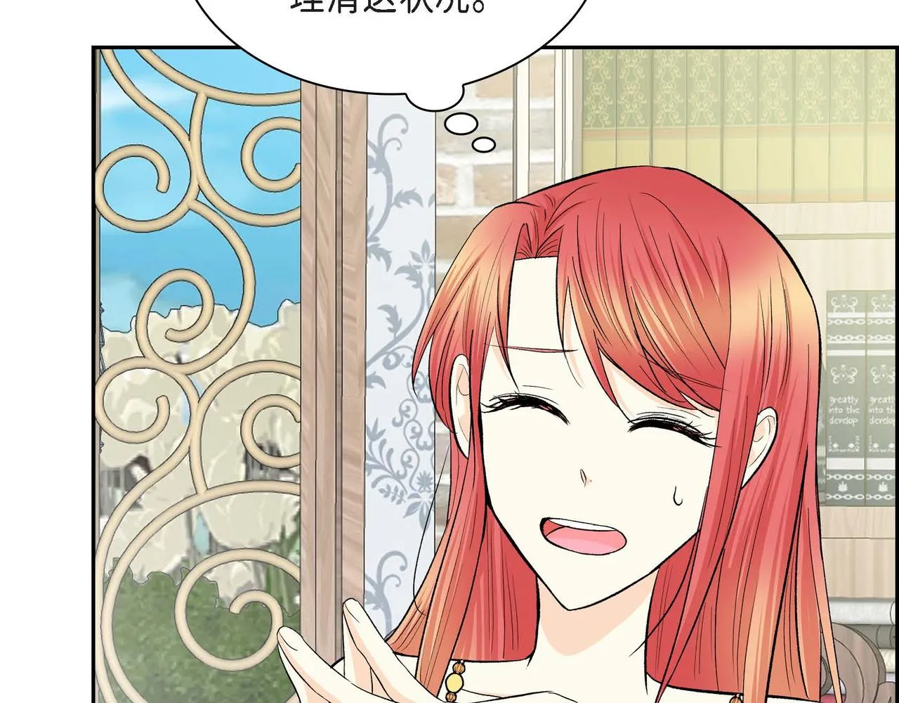 第44话 被安排好的走向？ 第60页