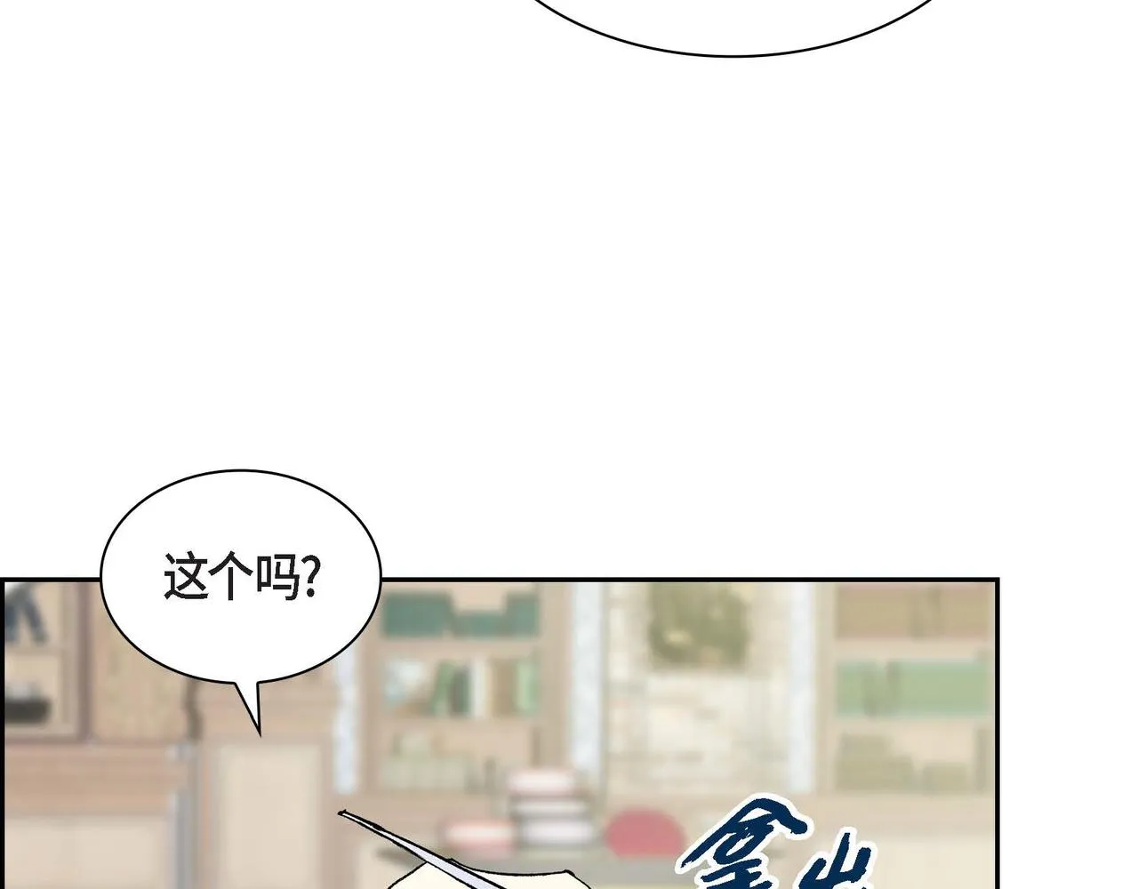 第44话 被安排好的走向？ 第62页