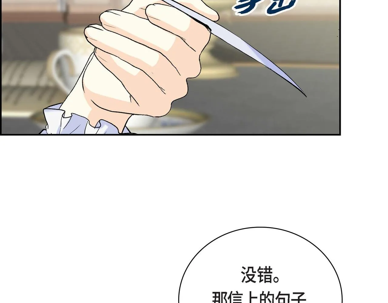 第44话 被安排好的走向？ 第63页