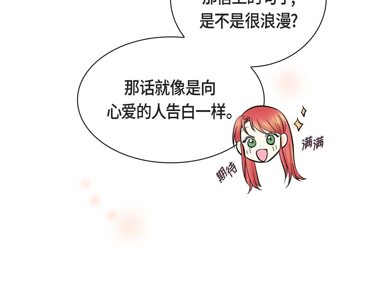 第44话 被安排好的走向？ 第64页