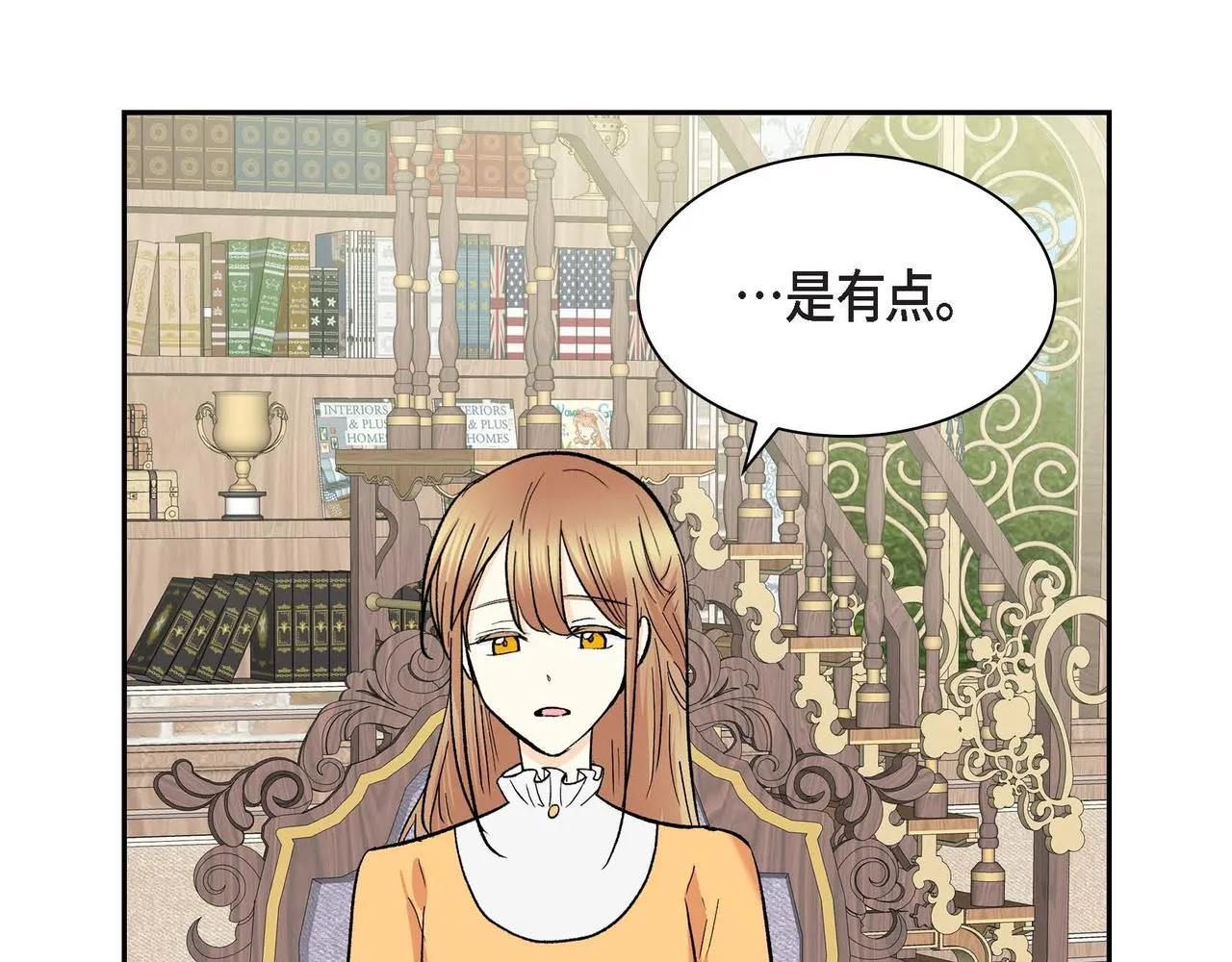 第44话 被安排好的走向？ 第65页