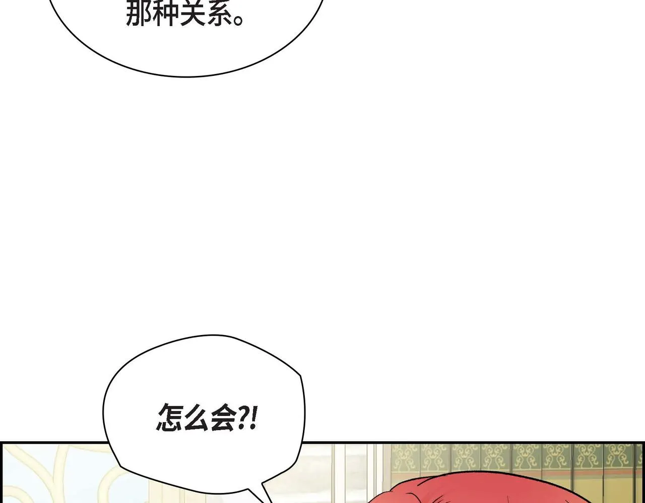 第44话 被安排好的走向？ 第70页