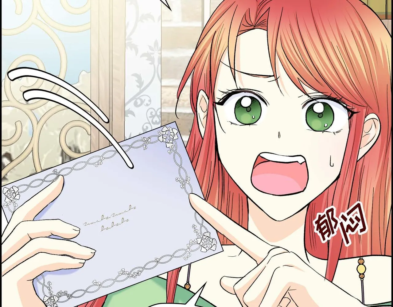 第44话 被安排好的走向？ 第71页