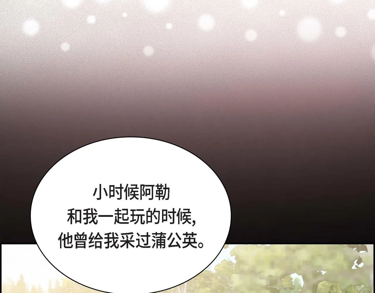 第44话 被安排好的走向？ 第73页