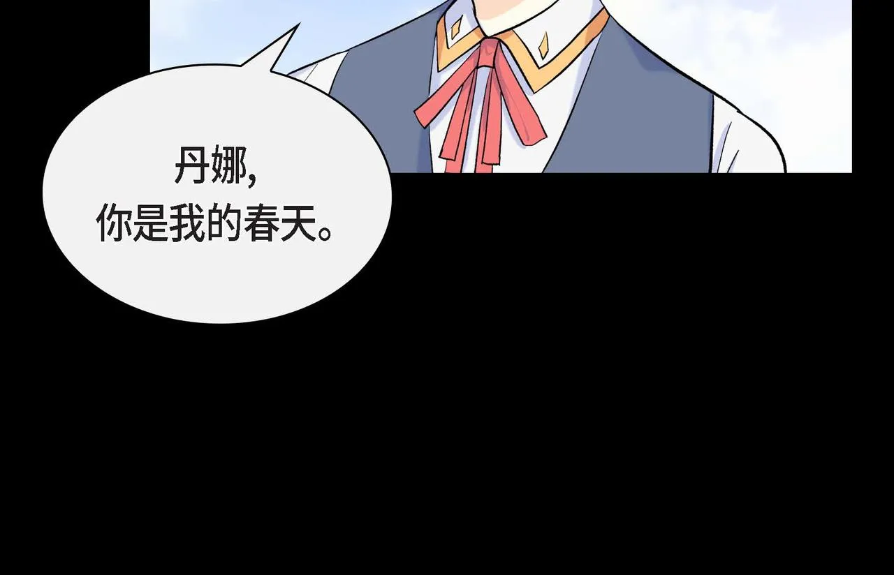 第44话 被安排好的走向？ 第76页