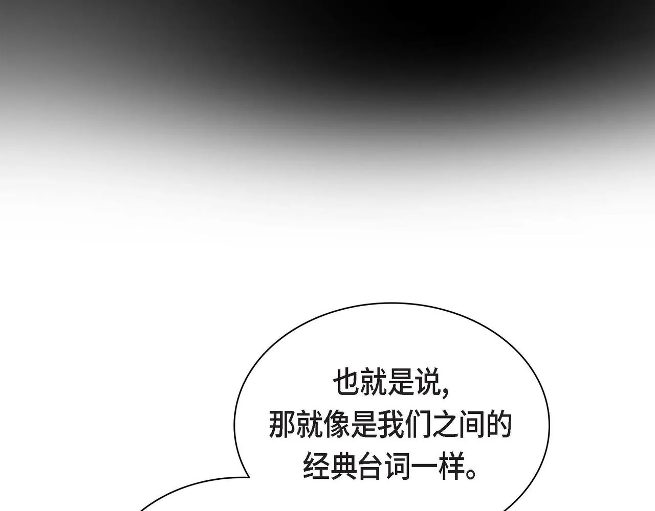 第44话 被安排好的走向？ 第79页