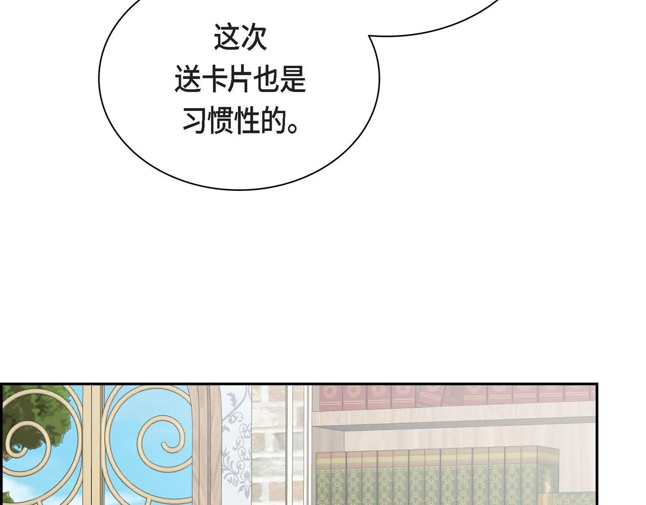 第44话 被安排好的走向？ 第80页
