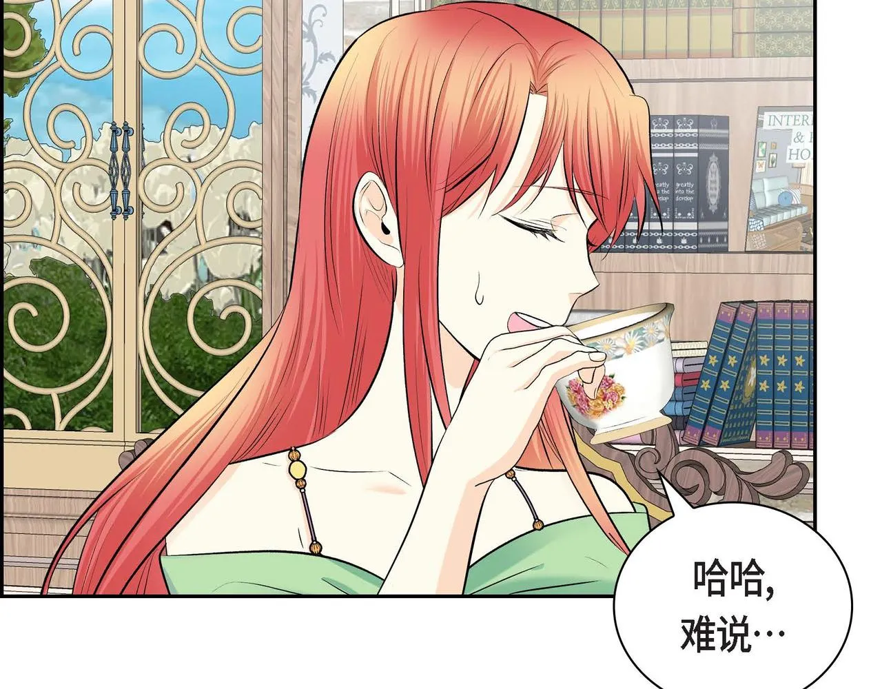 第44话 被安排好的走向？ 第81页