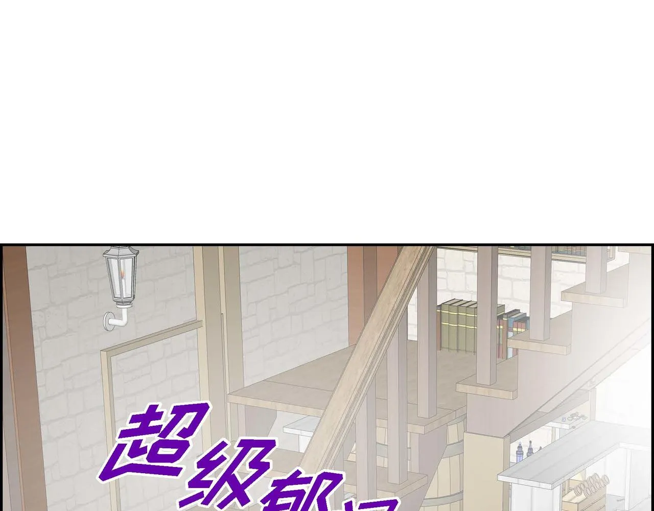 第44话 被安排好的走向？ 第86页