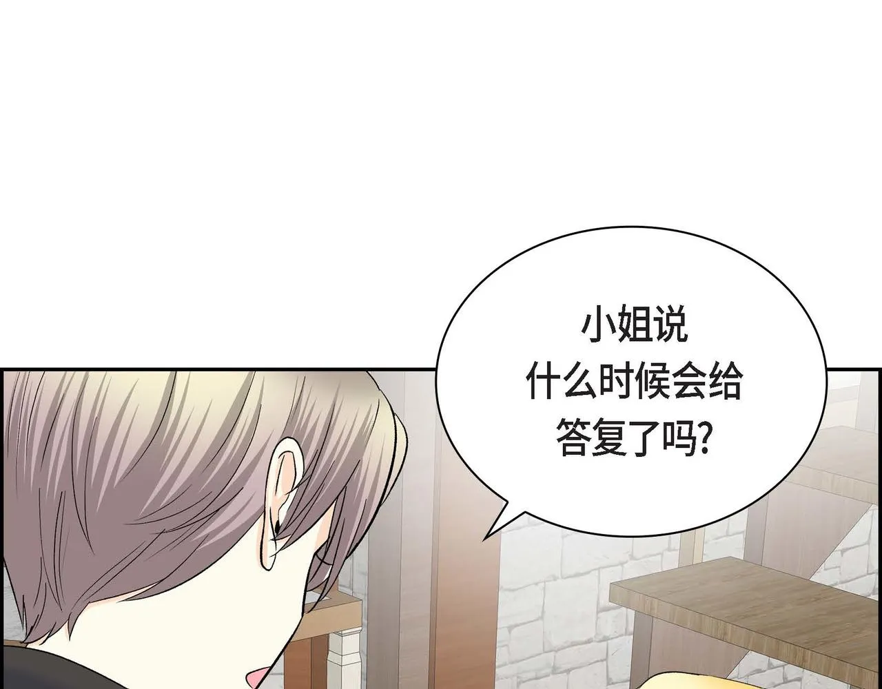 第44话 被安排好的走向？ 第89页