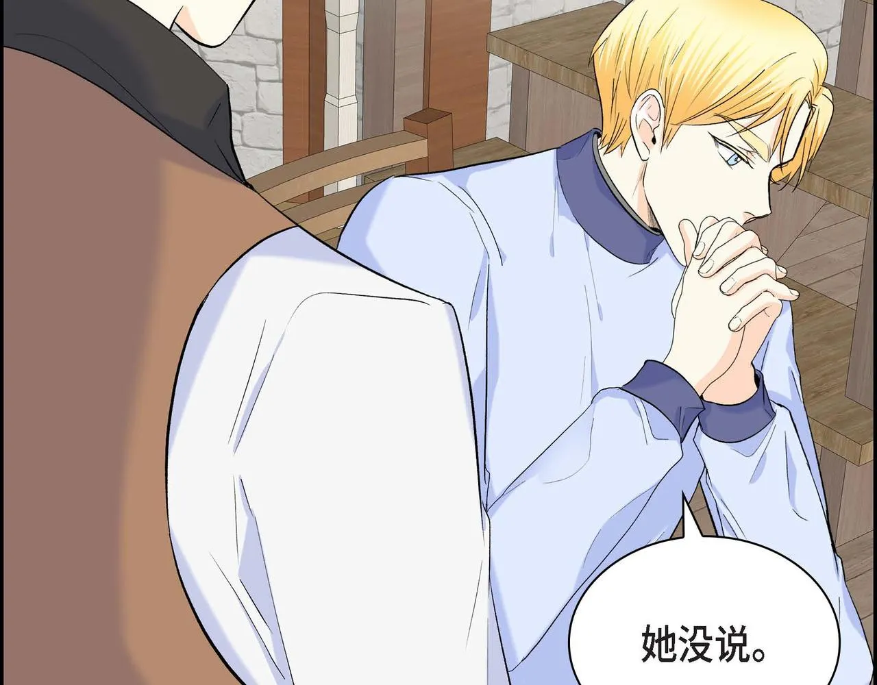 第44话 被安排好的走向？ 第90页