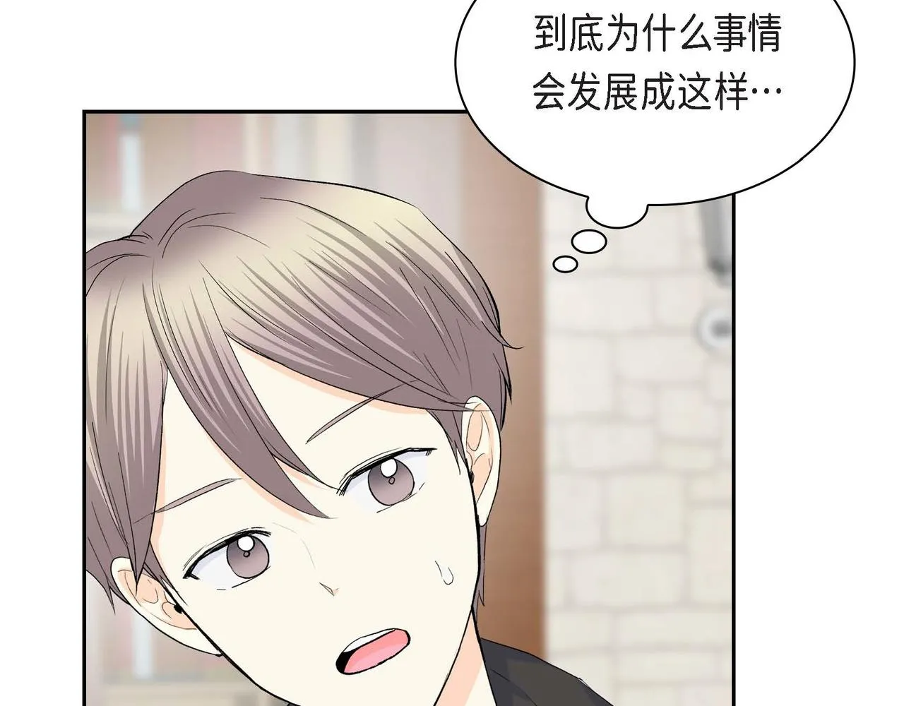 第44话 被安排好的走向？ 第92页