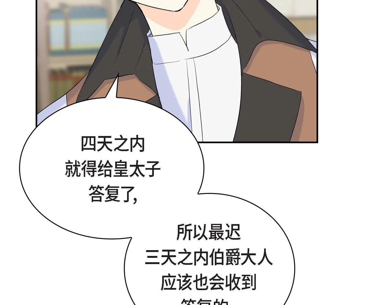 第44话 被安排好的走向？ 第93页