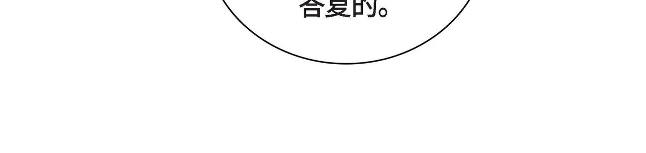 第44话 被安排好的走向？ 第94页