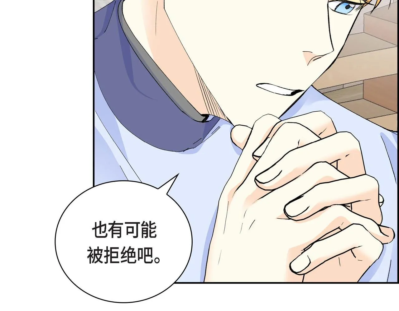 第44话 被安排好的走向？ 第96页