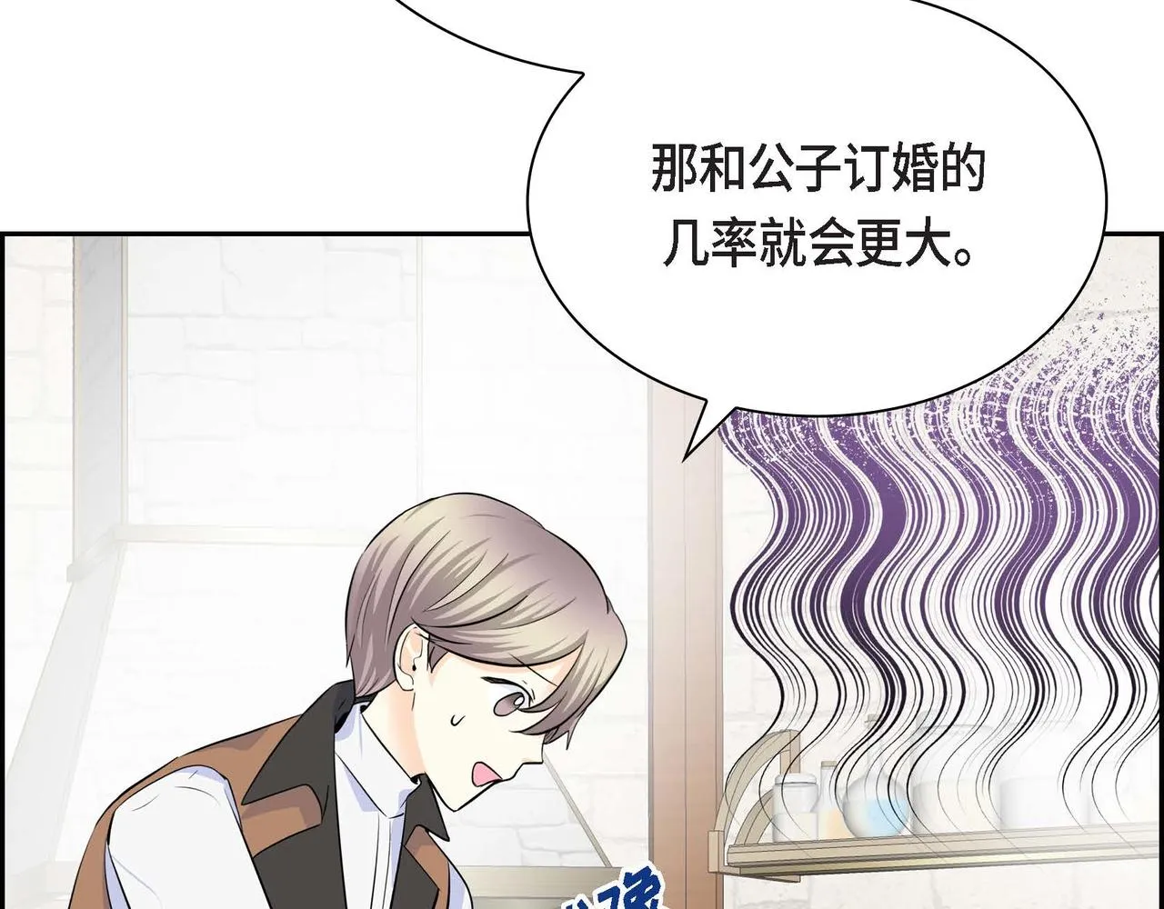 第44话 被安排好的走向？ 第100页