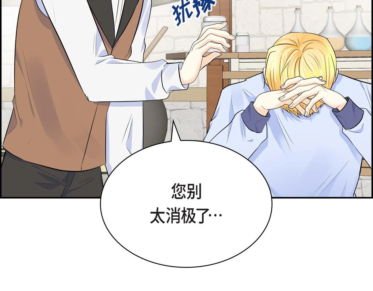 第44话 被安排好的走向？ 第101页