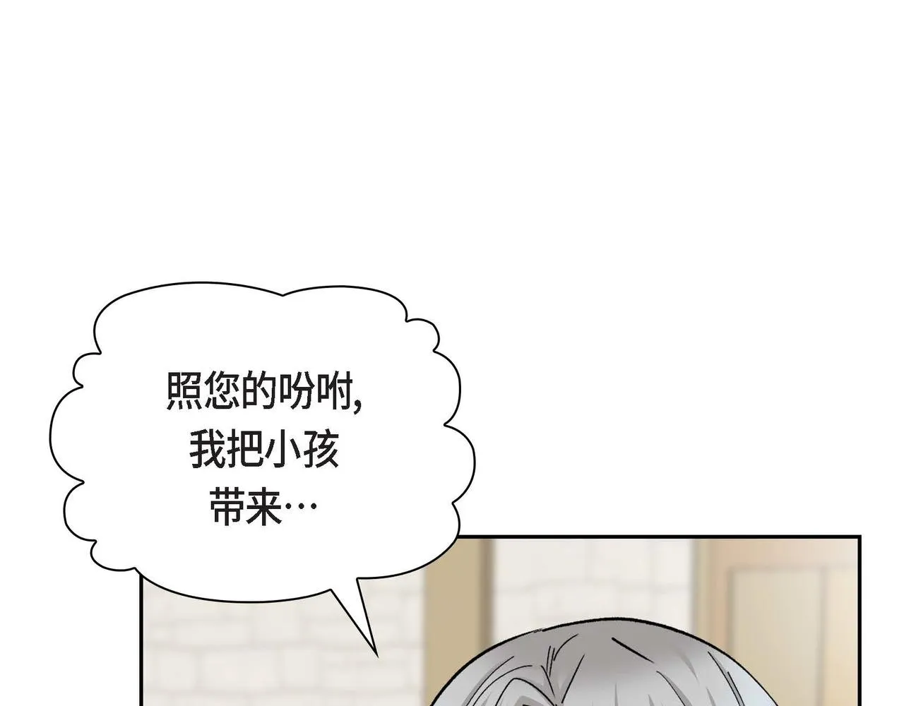 第44话 被安排好的走向？ 第105页