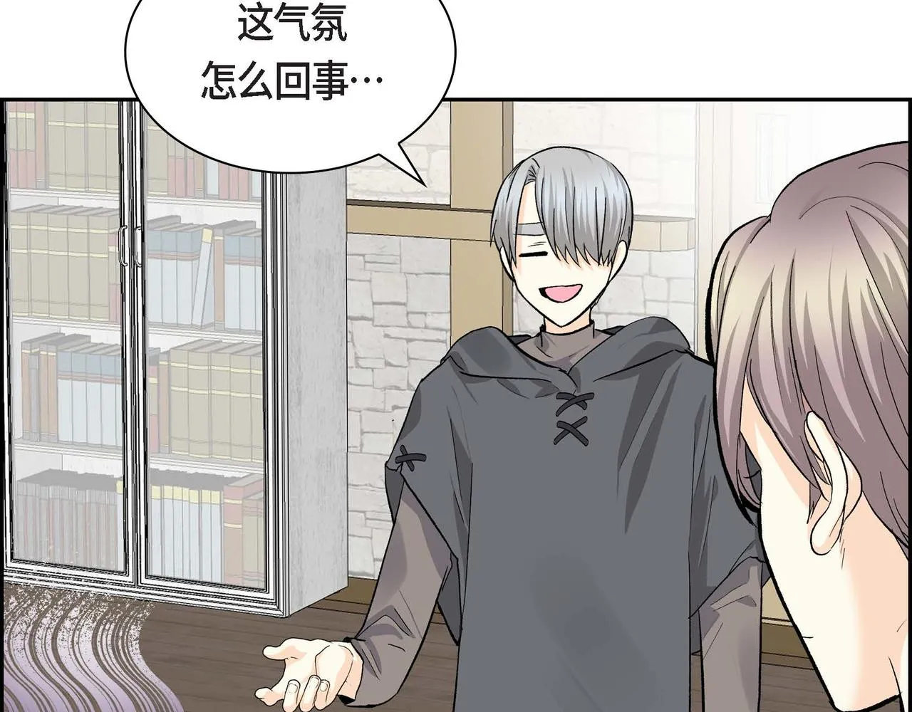 第44话 被安排好的走向？ 第108页